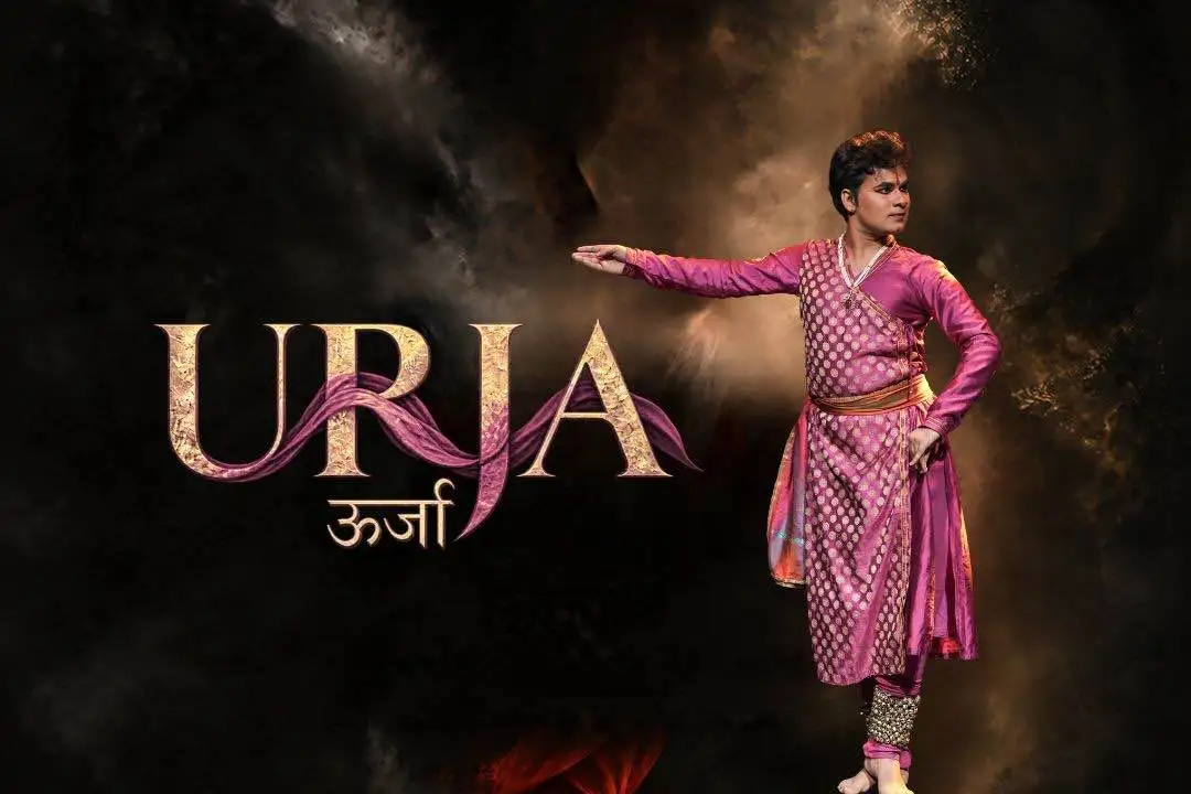 URJA - ऊर्जा
