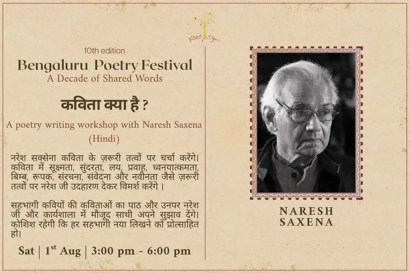 कविता क्या है?- A Poetry Workshop in Hindi