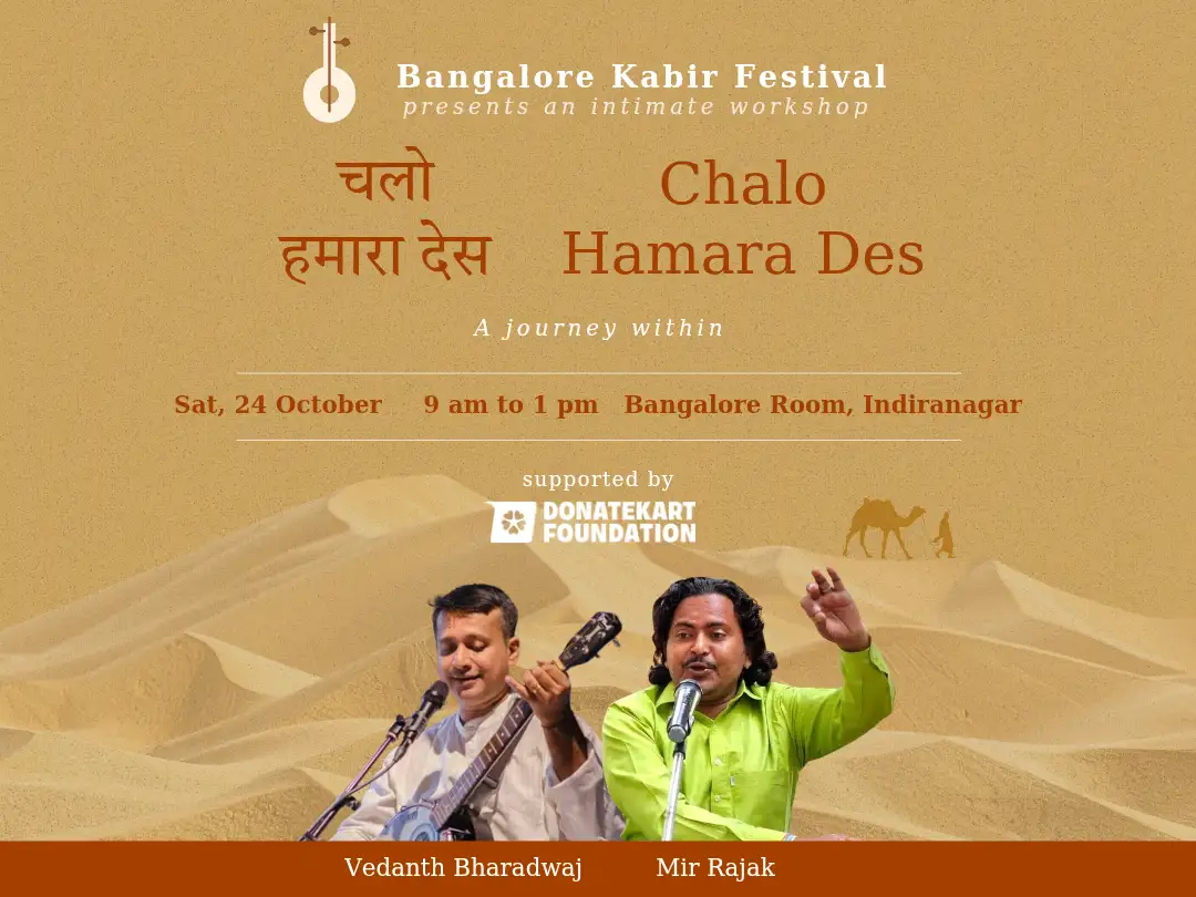 चलो हमारा देस - Chalo Hamara Des